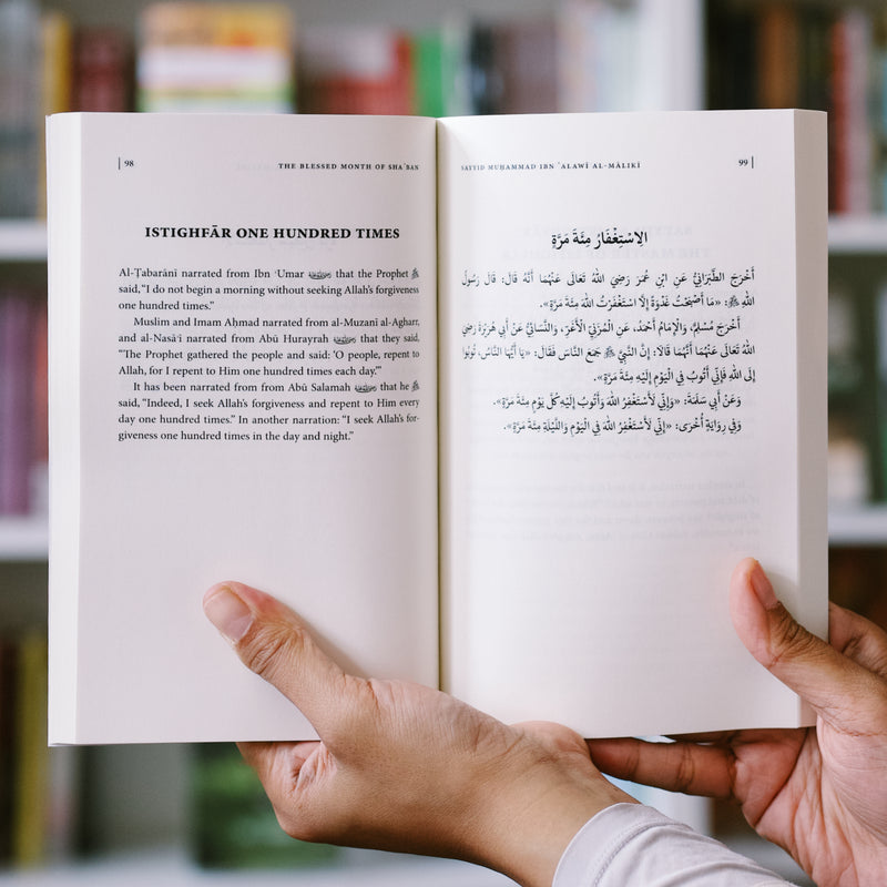 The Blessed Month of Sha'ban