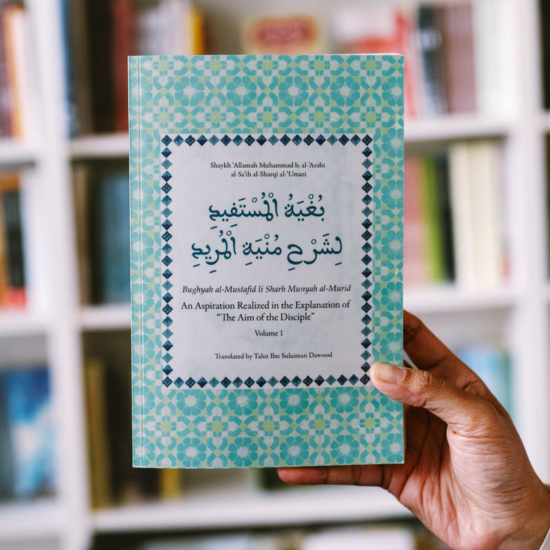 An Aspiration Realised in the Explanation of The Aim of the Disciple Vol. 1