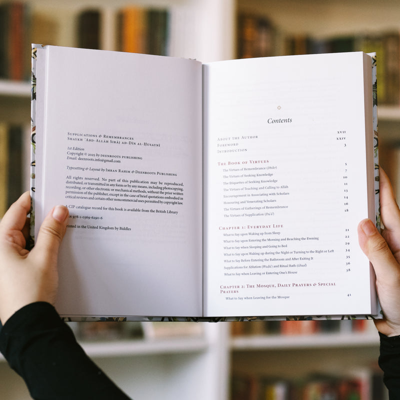 Supplications & Remembrances