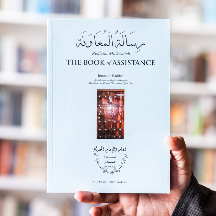 Book of Assistance (Maqam)