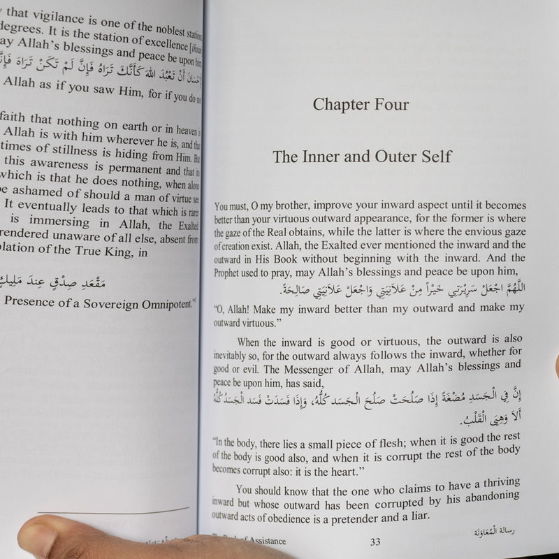 Risalatul Muawanah | Book of Assistance (Maqam)