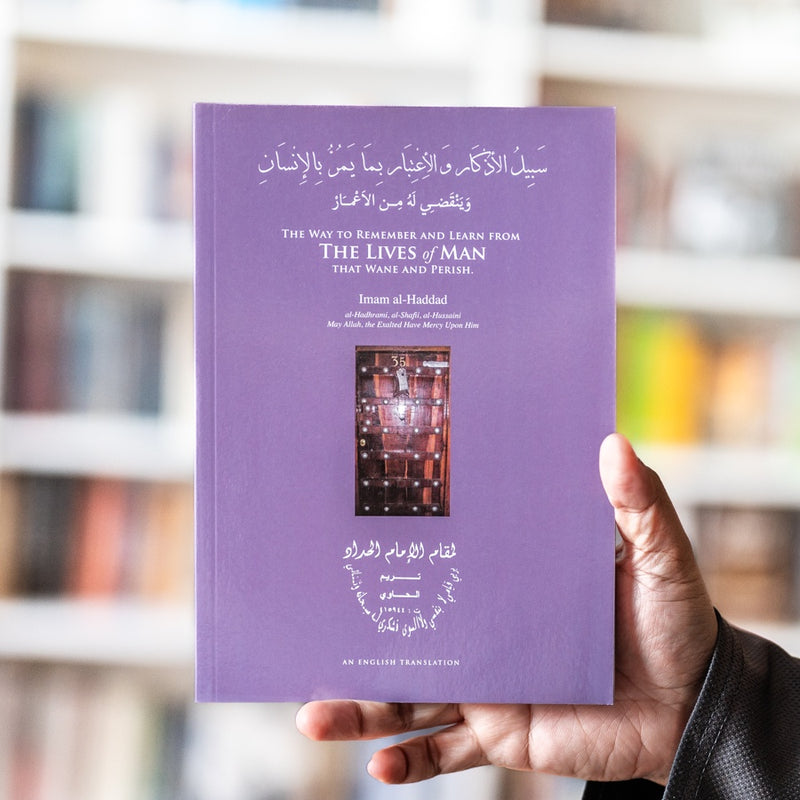 The Lives of Man (Maqam)