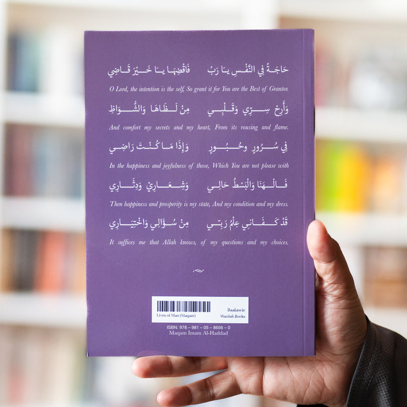 The Lives of Man (Maqam)