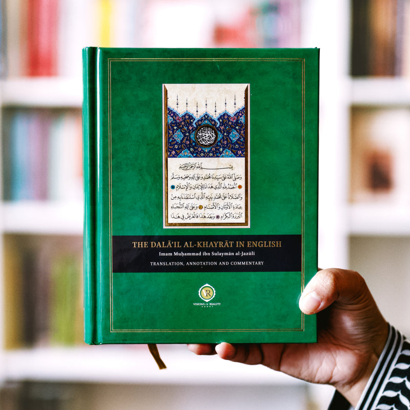 Dalail Al-Khayrat in English with Commentary