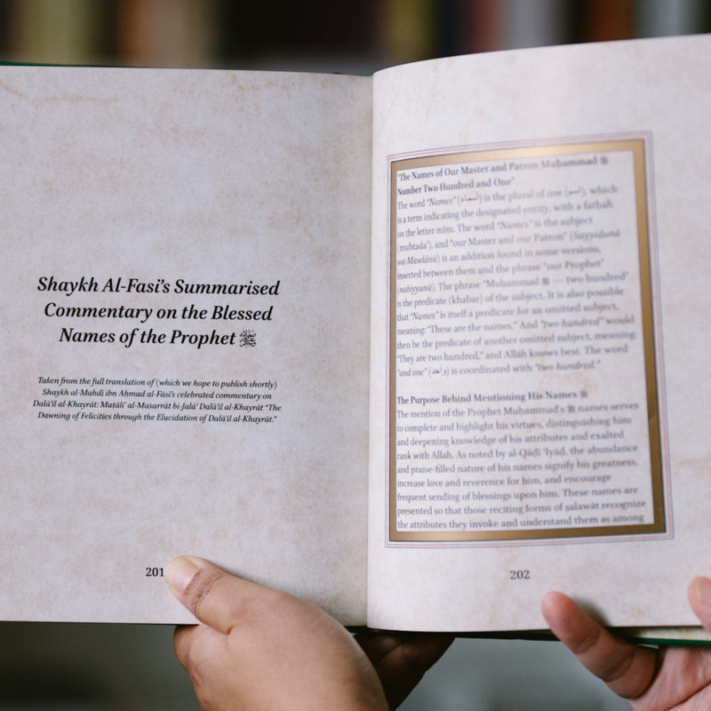 Dalail Al-Khayrat in English with Commentary