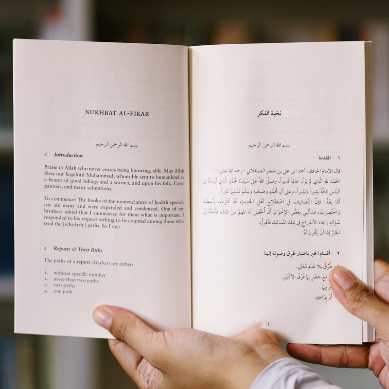 Hadith Nomenclature Primers