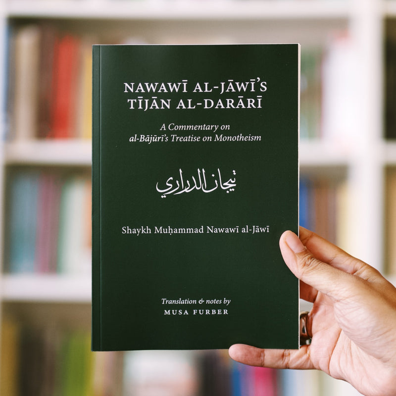 Nawawi al-Jawi's Commentary on al-Bajuri's Treatise on Monotheism