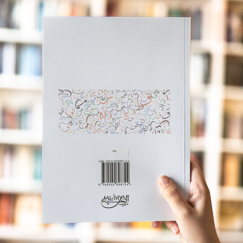 Essentials of Tajwid