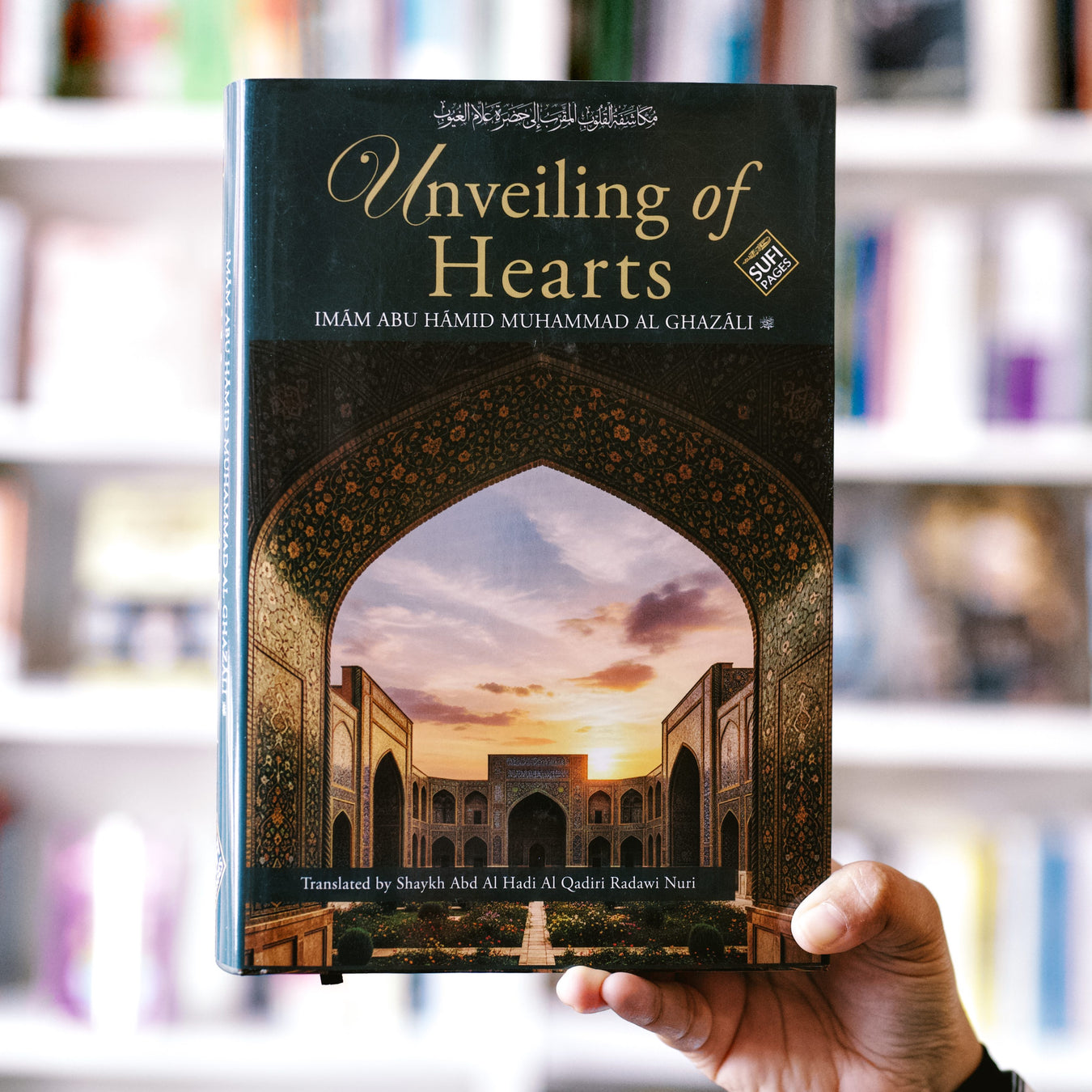 Al-Ghazali