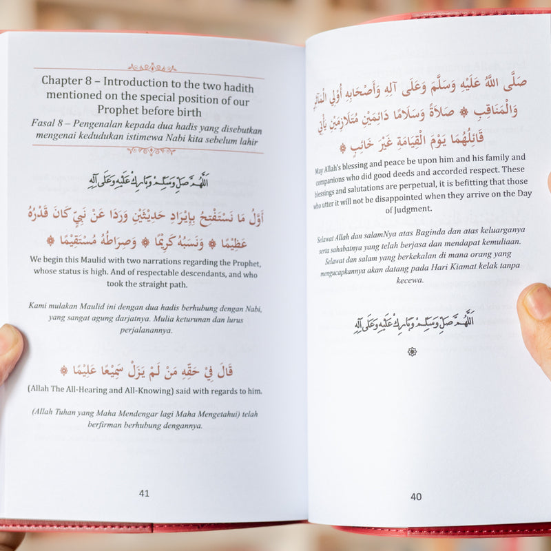 Mawlid Ad Daiba'e (Leather)