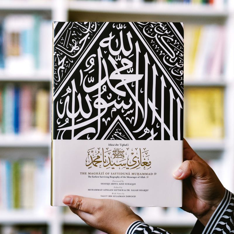The Maghazi of Sayyiduna Muhammad HB