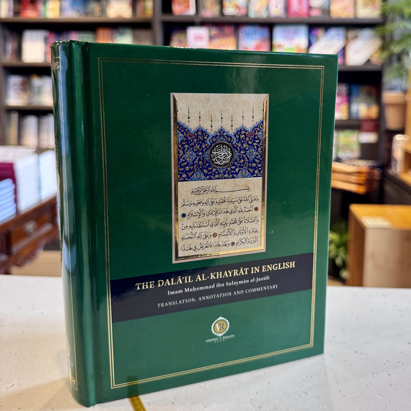 Dalail Al-Khayrat in English with Commentary