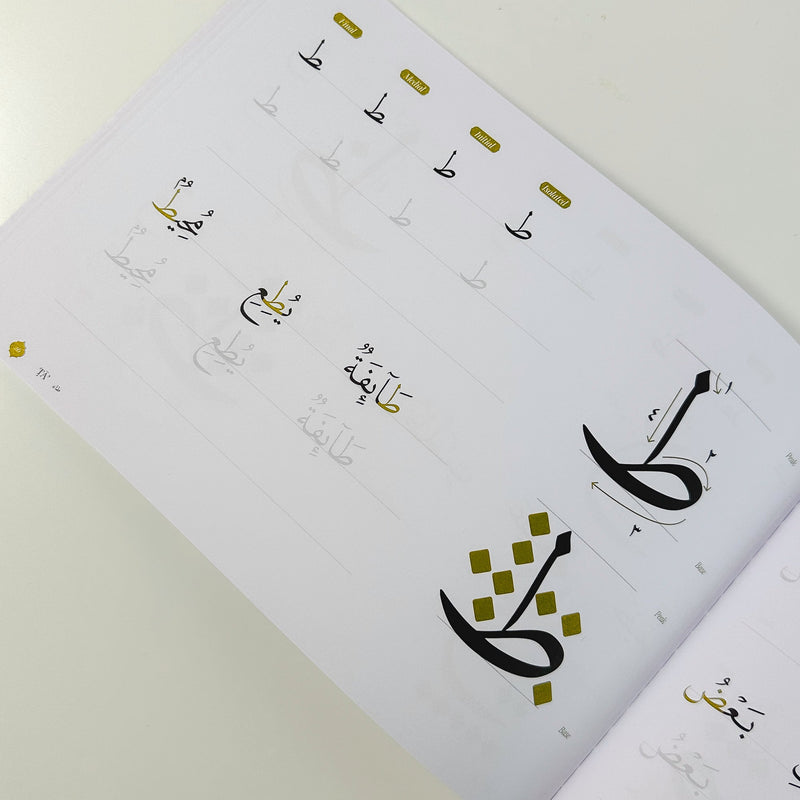 The Quran Trace Workbook