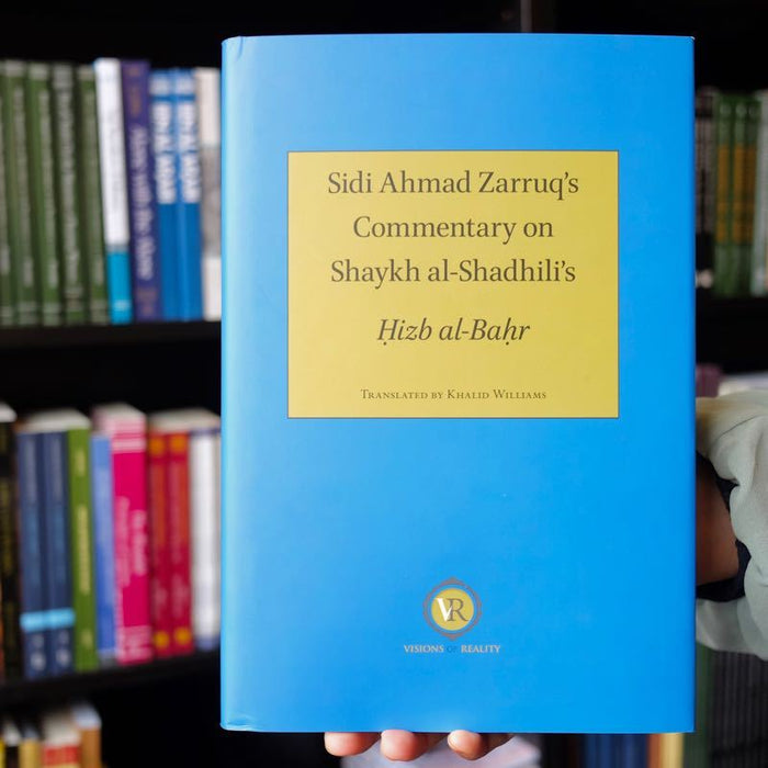 Commentary on the Hizb al-Bahr of Imam Shadhili