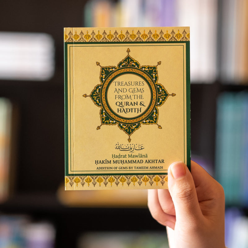 Treasures and Gems From the Quran & Hadith