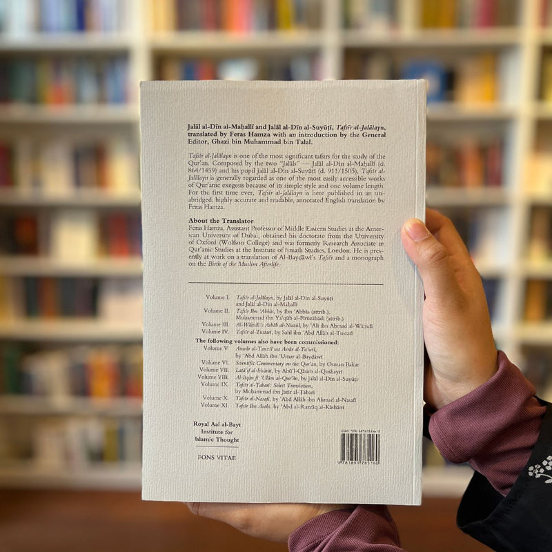 Tafsir al-Jalalayn: Great Commentaries on the Holy Quran