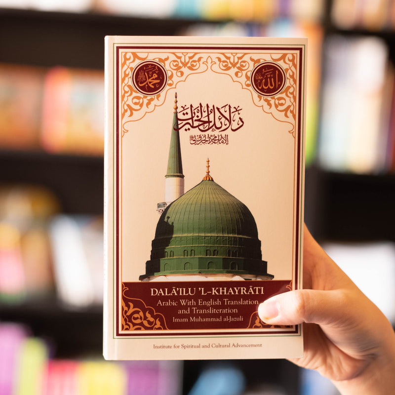 Dala'il Al-Khayrat (With Translation)