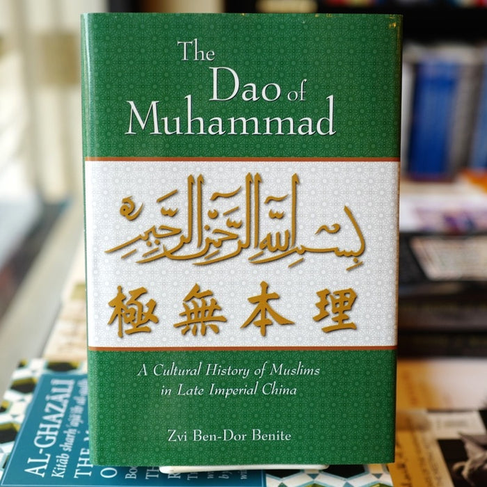 Dao of Muhammad: A Cultural History of Muslims in Late Imperial China