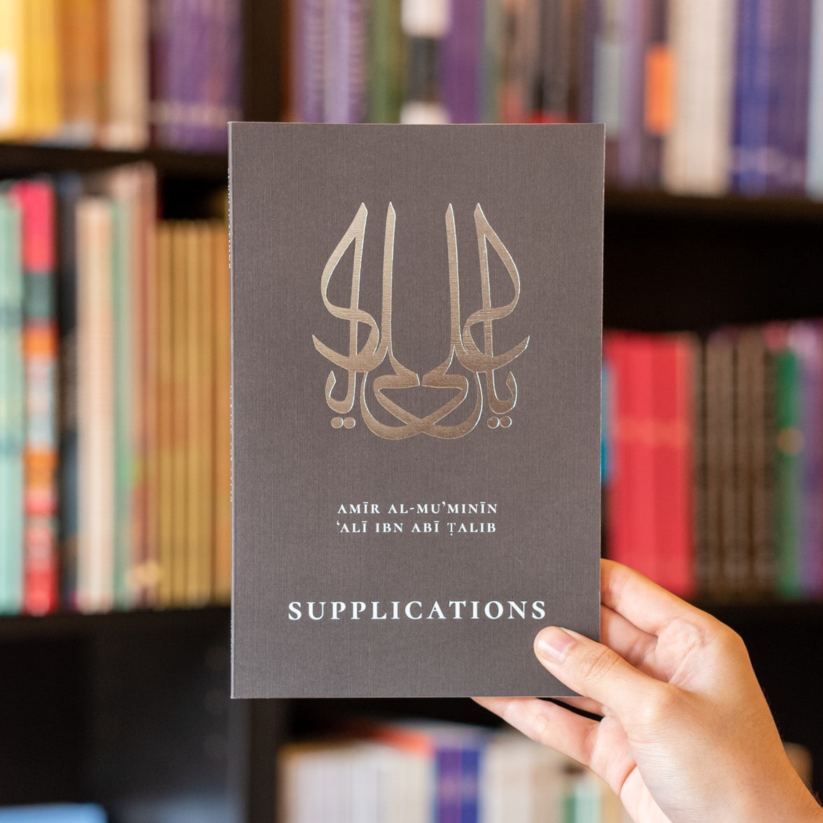 Supplications Of Amir Al-Mu'minin 'Ali Ibn Abi Talib — Wardah Books