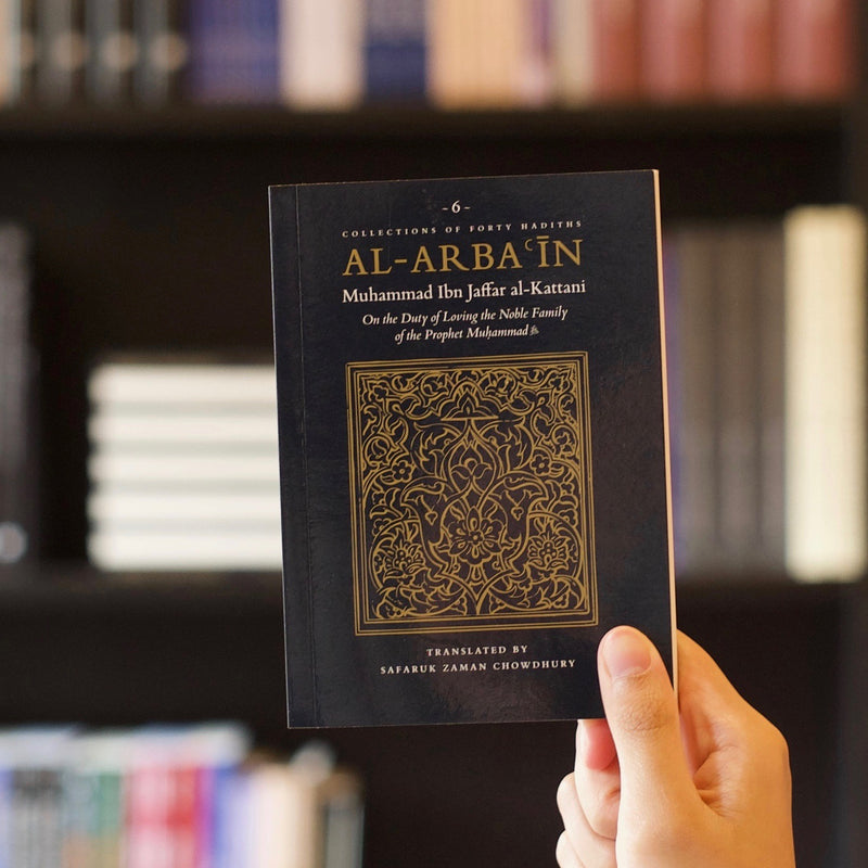 Al-Arbain: Forty Hadith on the Duty of Loving the Noble Family of the Prophet