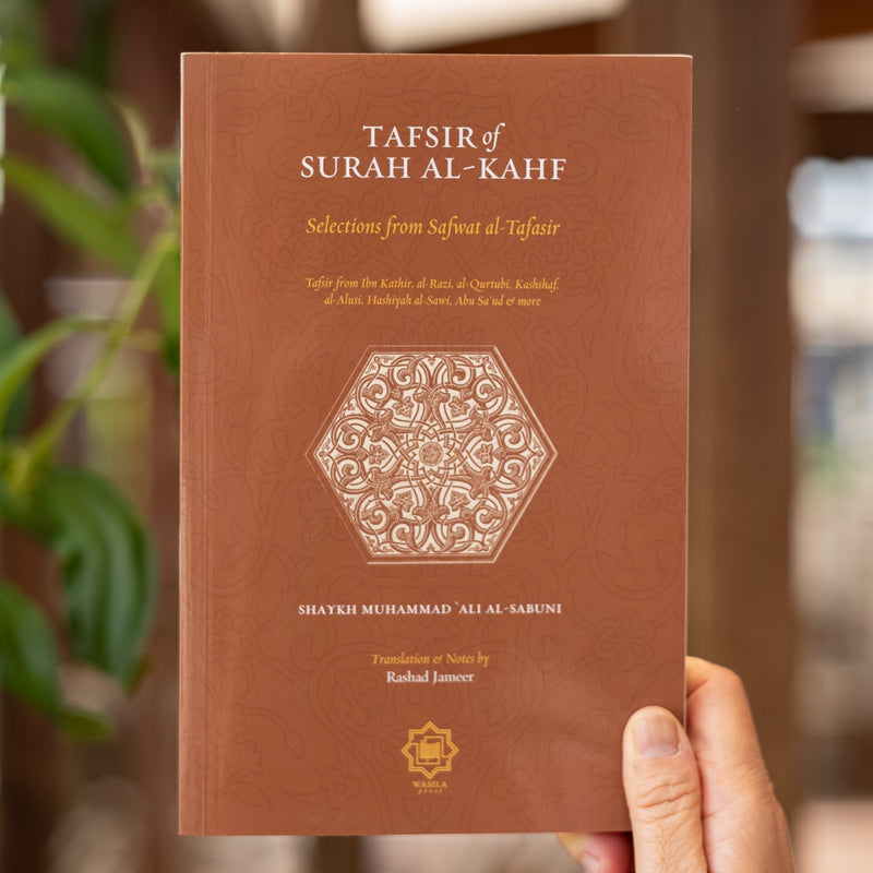 Tafsir of Surah al-Kahf