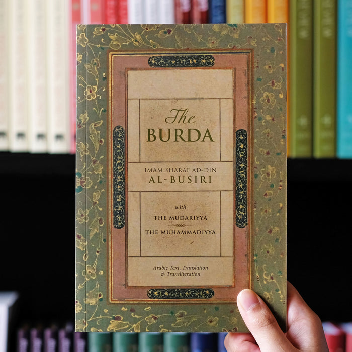 The Burda with Mudariyya & Muhammadiya