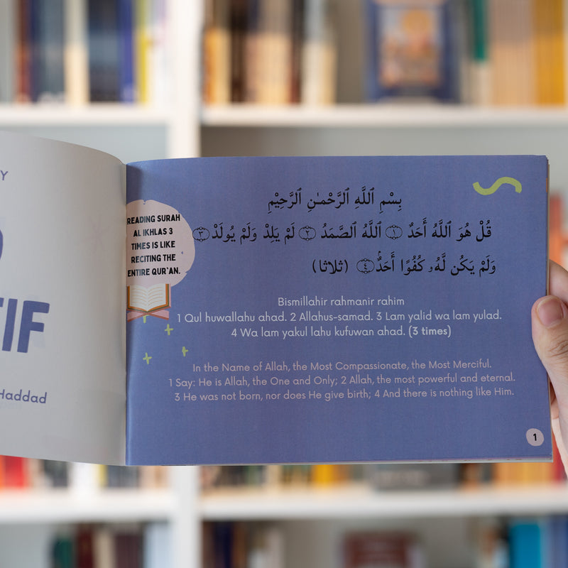 Wird al-Latif (Kid-Friendly)