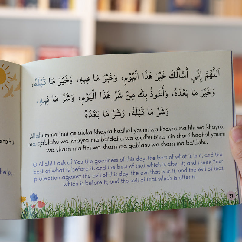 Wird al-Latif (Kid-Friendly)