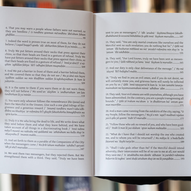 O Humankind: Surah Ya-Sin