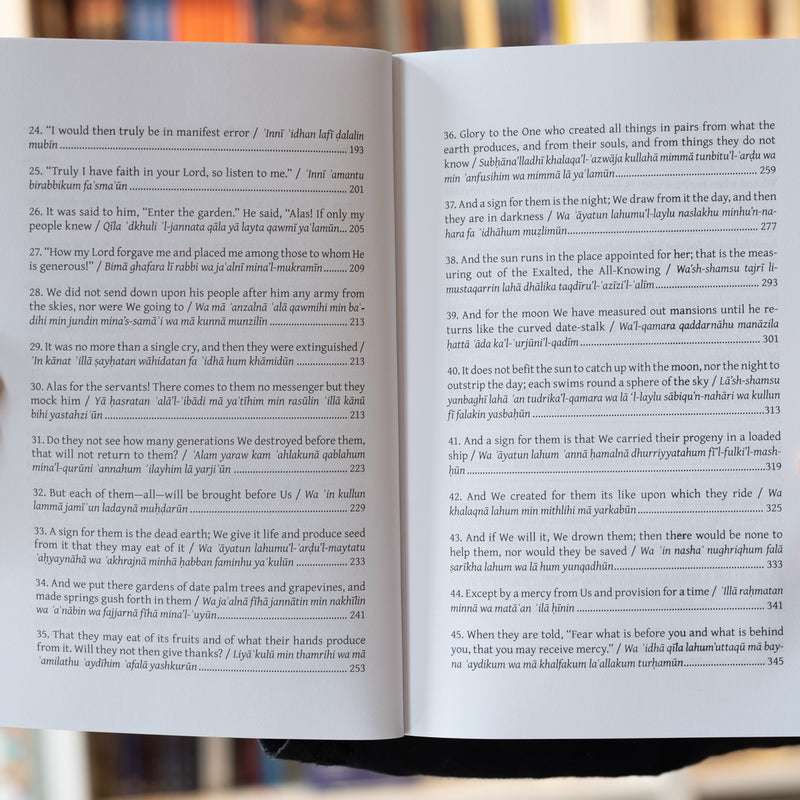 O Humankind: Surah Ya-Sin