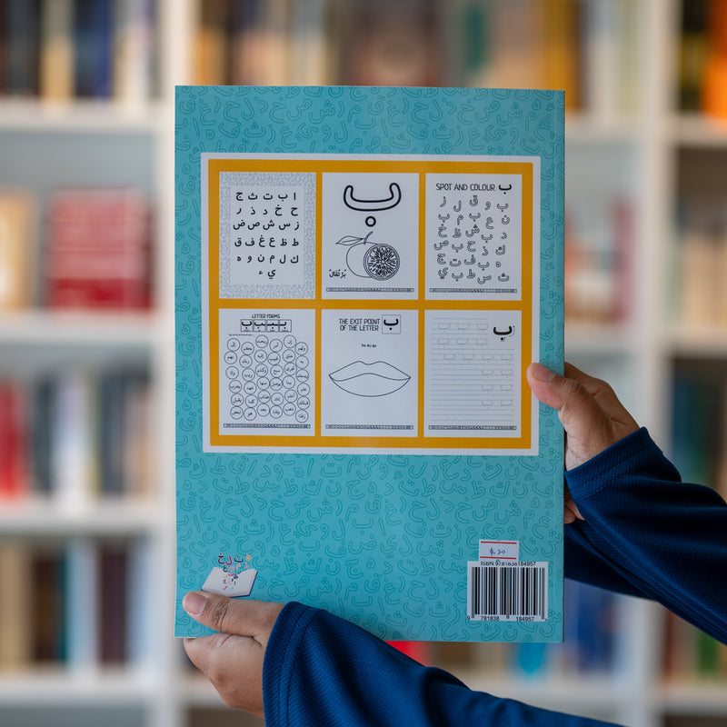 The Arabic Alphabet for Kids