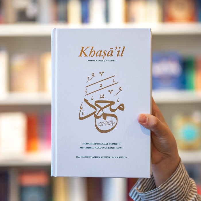 Khasa'il: Commentary of Shama'il