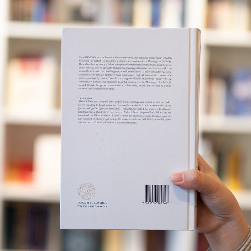 Khasa'il: Commentary of Shama'il