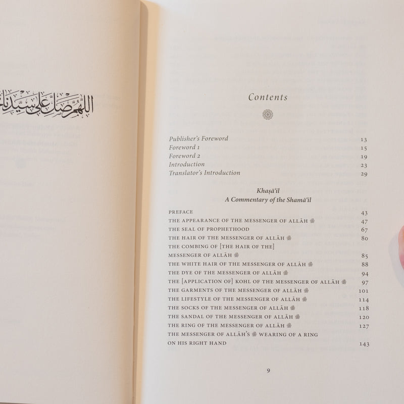 Khasa'il: Commentary of Shama'il