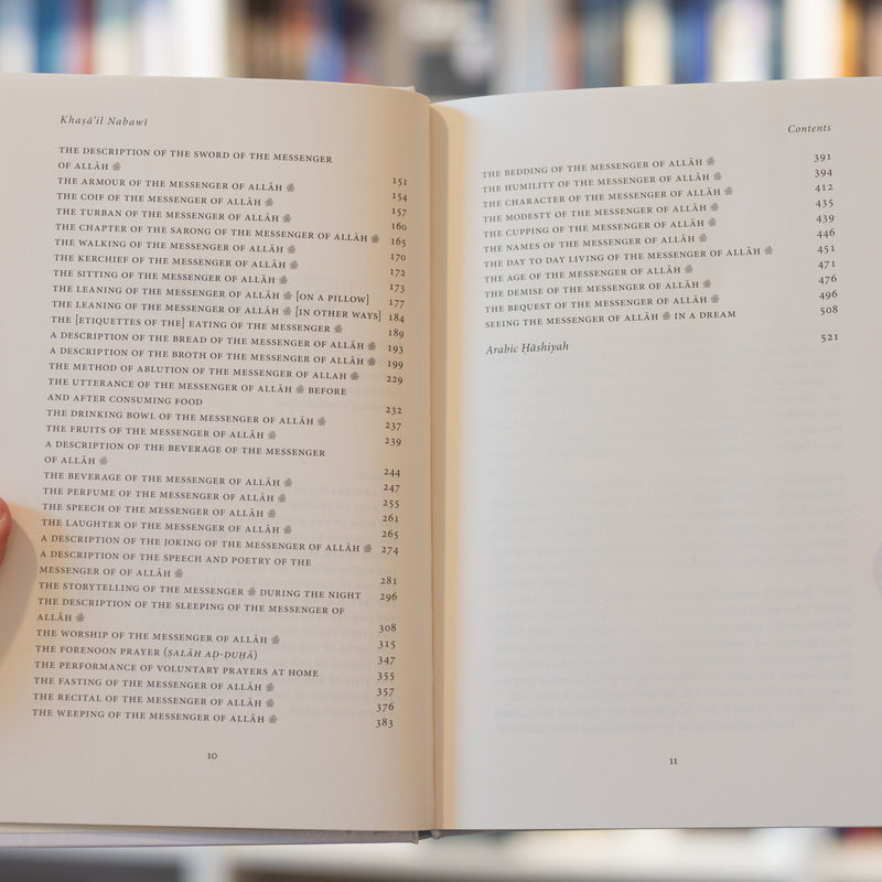 Khasa'il: Commentary of Shama'il