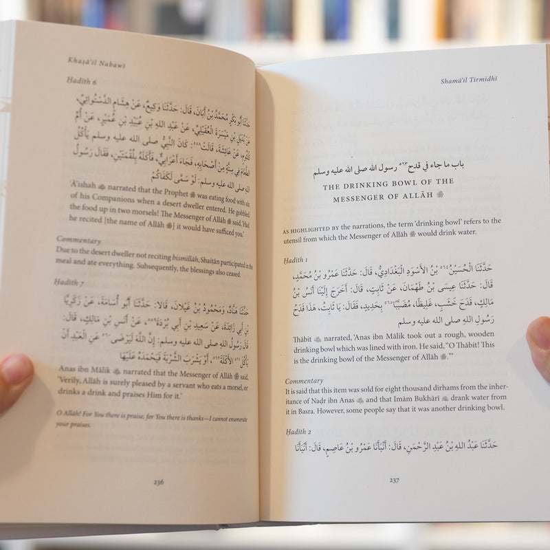 Khasa'il: Commentary of Shama'il