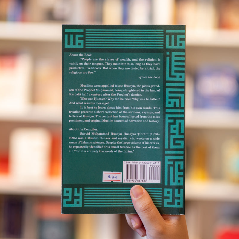 Divine Flashes of Husayn