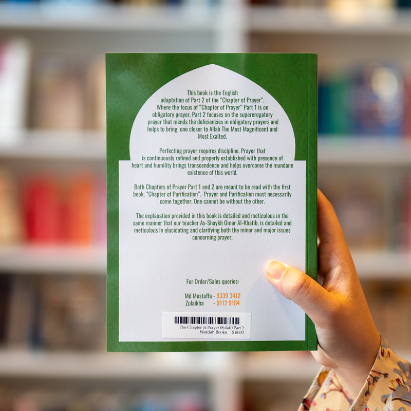 The Chapter of Prayer (Solah) Part 2