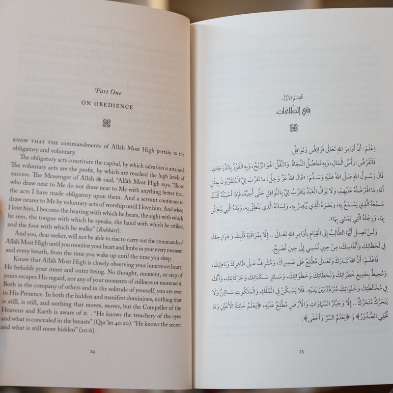 Beginning of Guidance Bidaya al-Hidaya