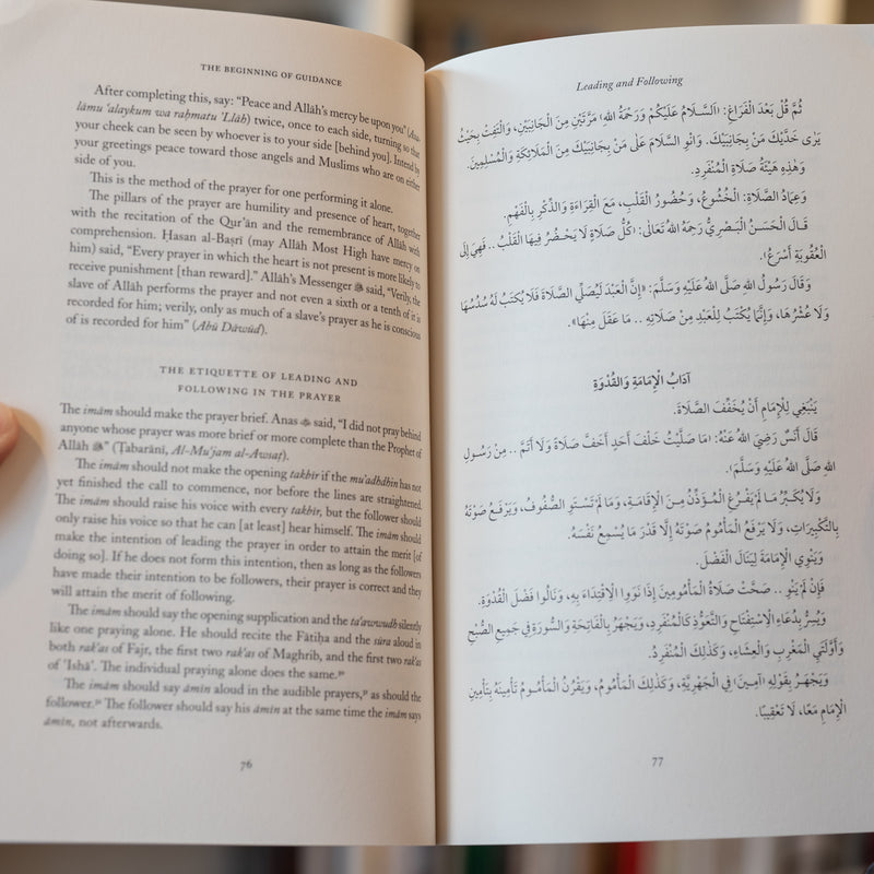 Beginning of Guidance Bidaya al-Hidaya