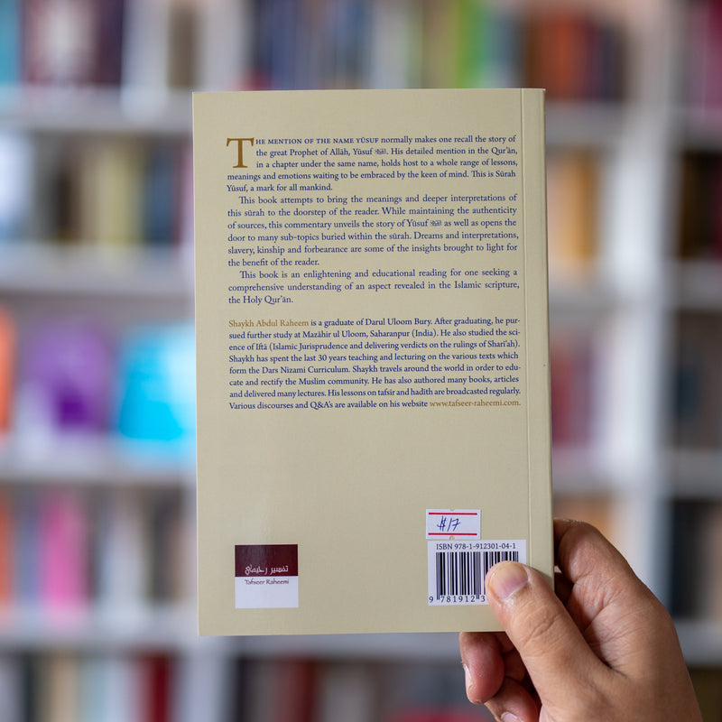 Tafsir of Surah Yusuf
