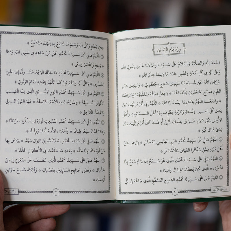 The Salawat of Shaykh Salih al-Ja'fari