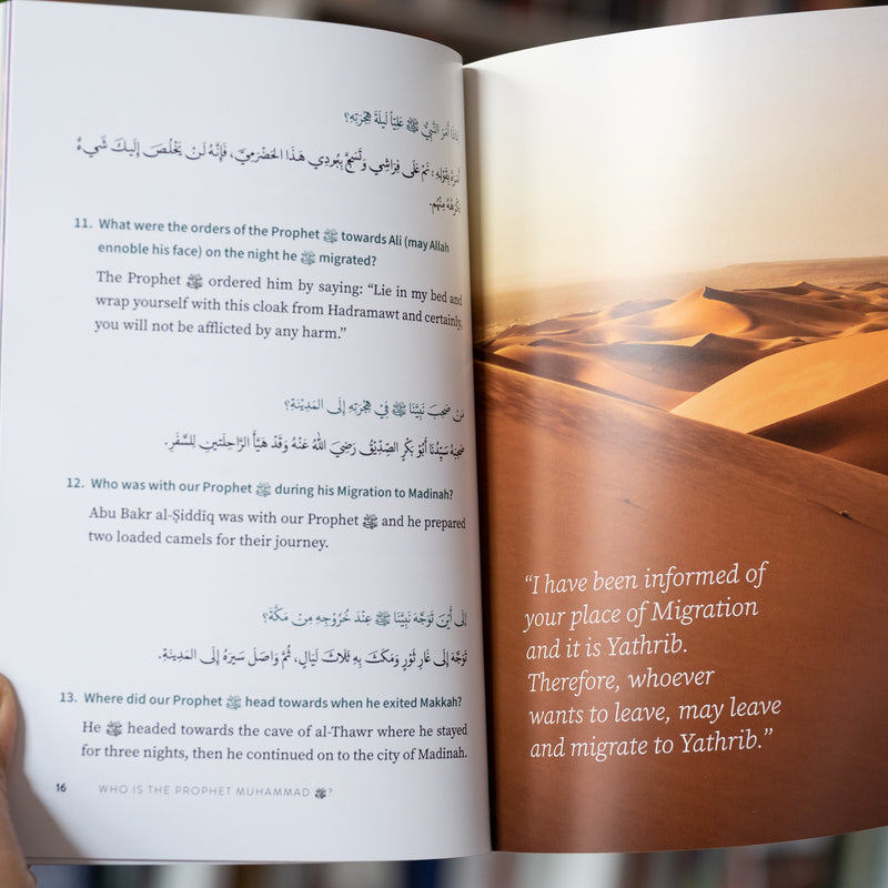 Who is the Prophet Muhammad ﷺ?