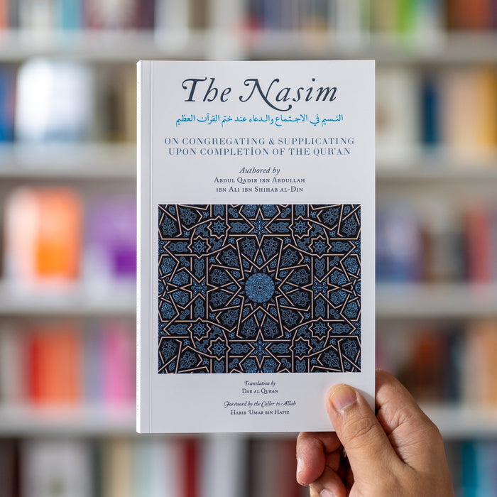 The Nasim: Regarding Congregating & Supplicating Upon Completion of the Quran