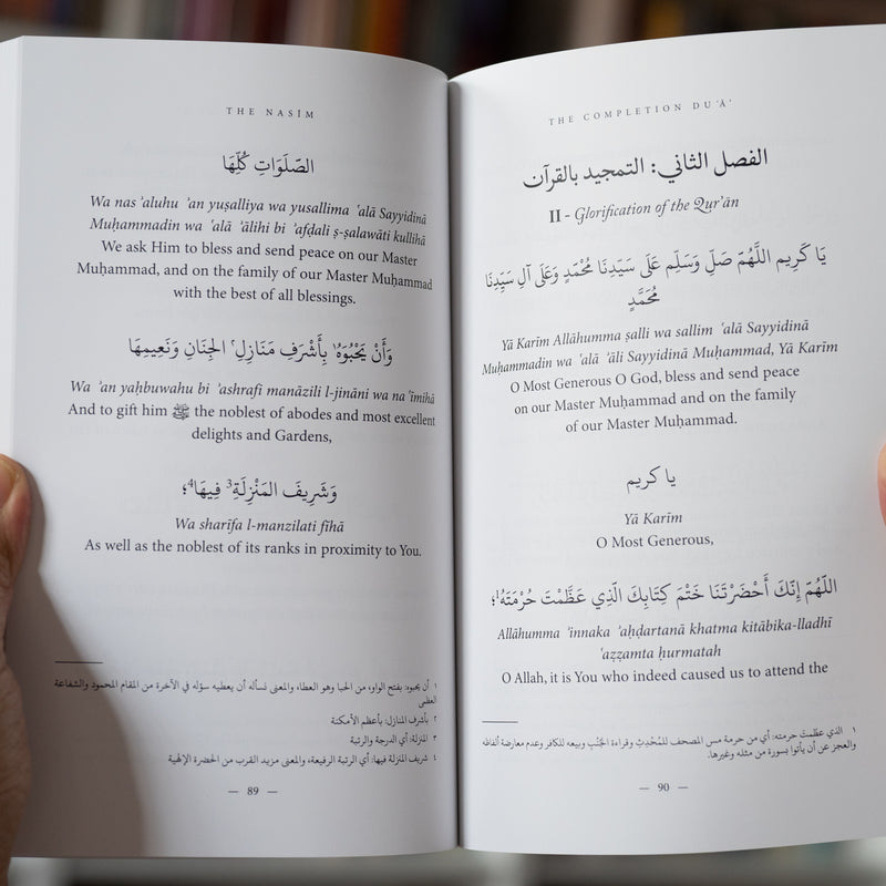 The Nasim: Regarding Congregating & Supplicating Upon Completion of the Quran