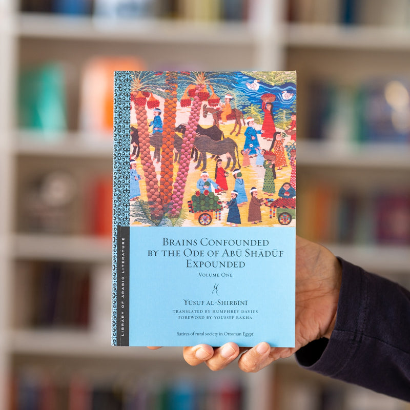 Brains Confounded by the Ode of Abu Shaduf Expounded Vol. One