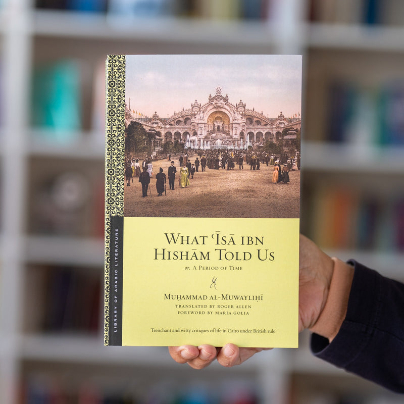 What Isa ibn Hisham Told Us or A Period of Time