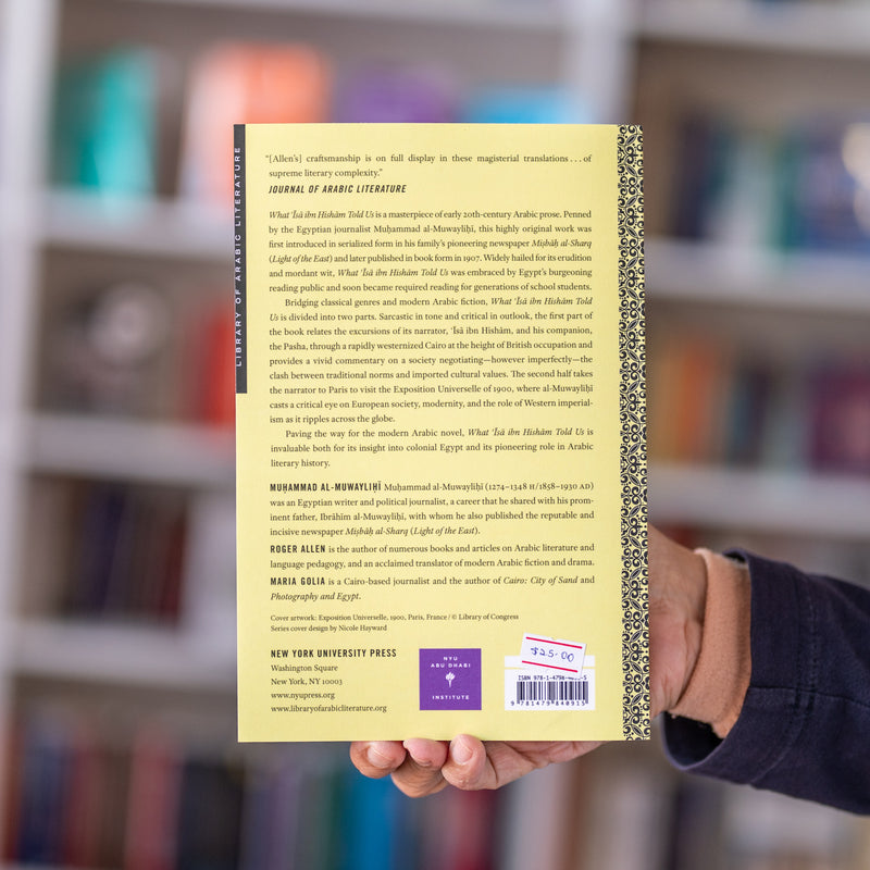 What Isa ibn Hisham Told Us or A Period of Time