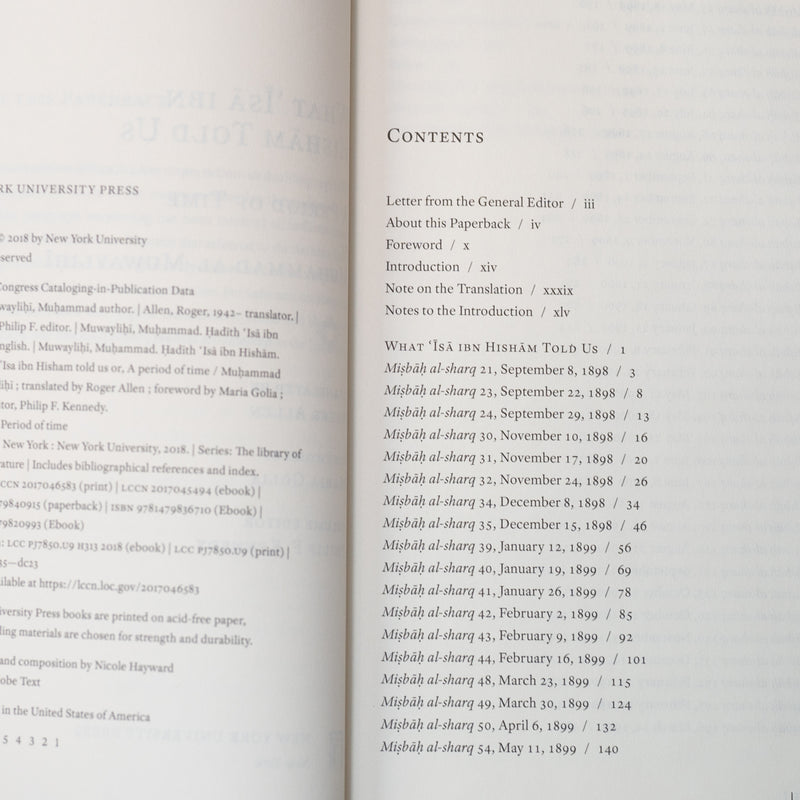 What Isa ibn Hisham Told Us or A Period of Time