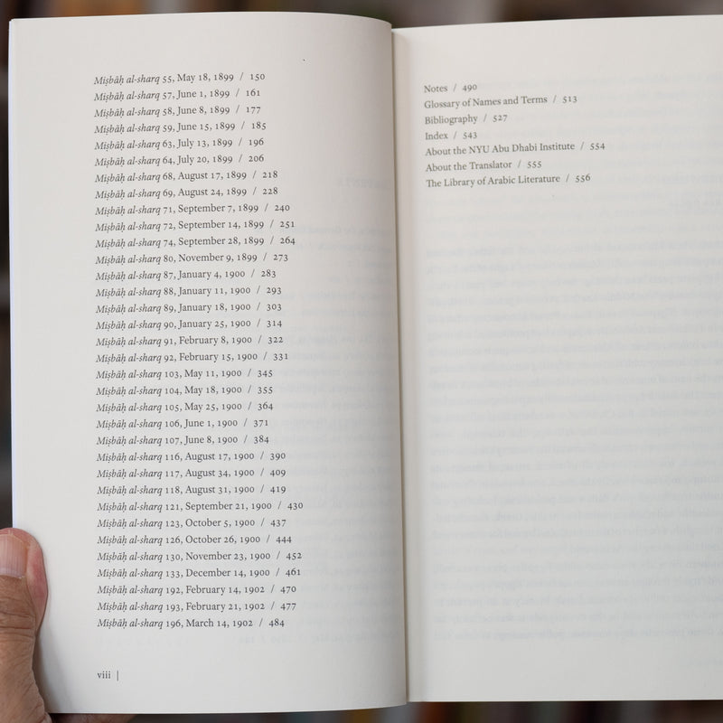 What Isa ibn Hisham Told Us or A Period of Time